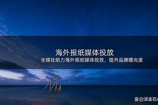 库里正在进行脚踝成像检查 球队晚些时候会公布更多信息