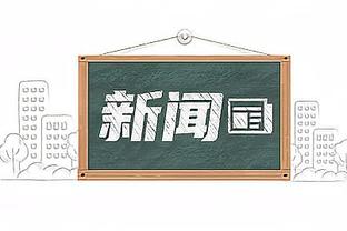 真的是三巨头吗？杜兰特空砍30分7板2助1帽 攻防全都指望他