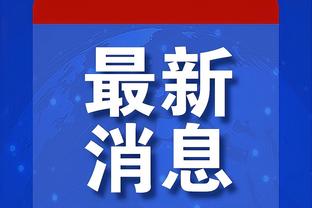 亚足联官推被冲？球迷怒喷：泰勒也不会做出这么恶心的判罚！