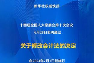 B席谈欧洲杯：不能接受早早出局，需成为4到5支有望夺冠球队之一